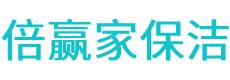 托里县保洁公司